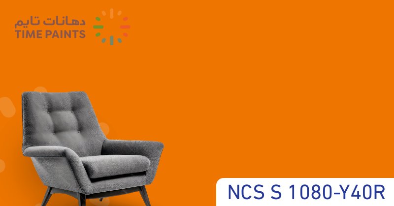NCS S 1080-Y40R