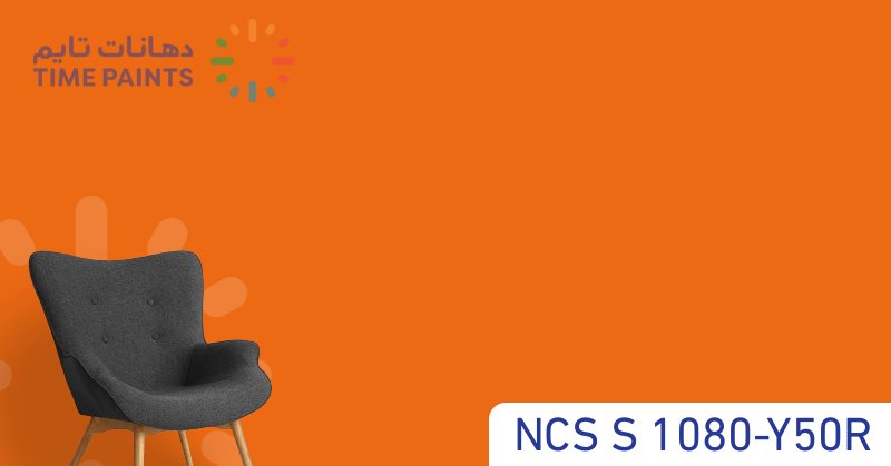 NCS S 1080-Y50R