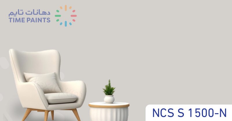 NCS S 1500-N