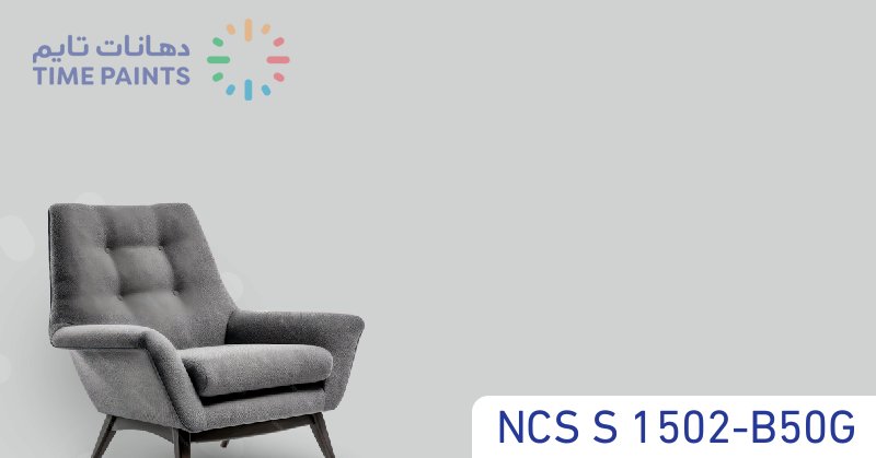 NCS S 1502-B50G