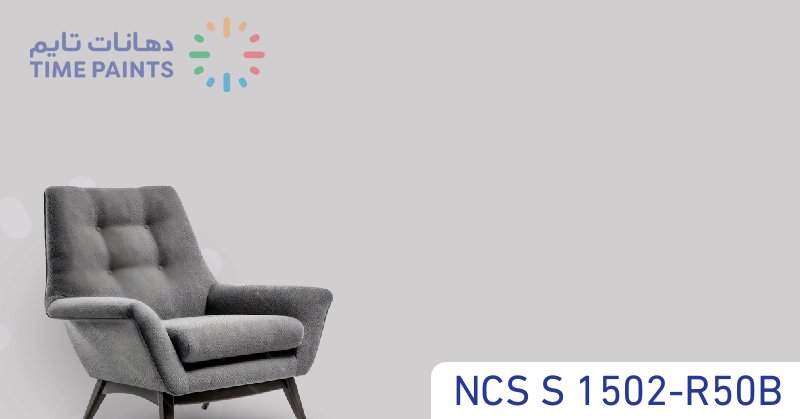 NCS S 1502-R50B