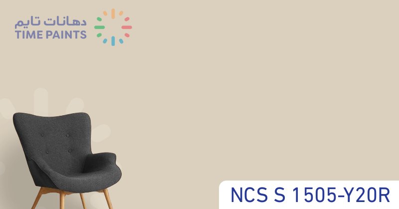 NCS S 1505-Y20R