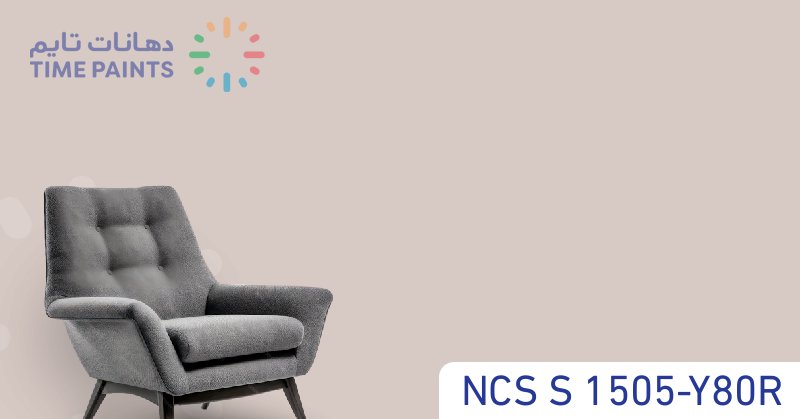NCS S 1505-Y80R