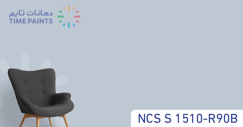 NCS S 1510-R90B