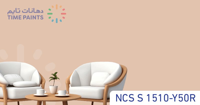NCS S 1510-Y50R