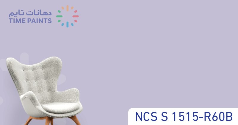 NCS S 1515-R60B