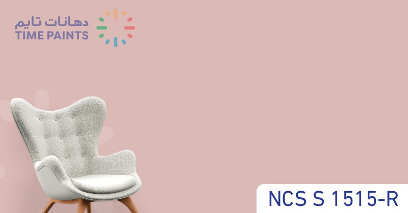 NCS S 1515-R