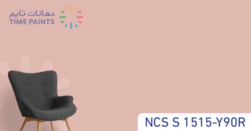 NCS S 1515-Y90R