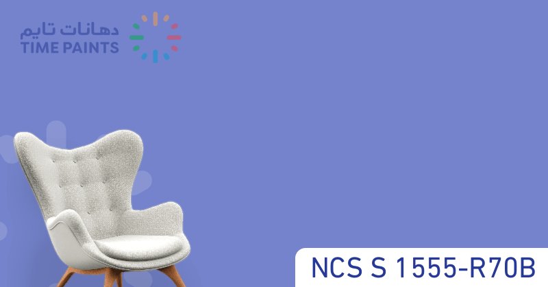 NCS S 1555-R70B