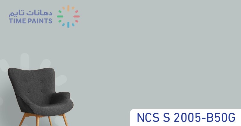 NCS S 2005-B50G
