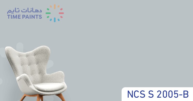 NCS S 2005-B