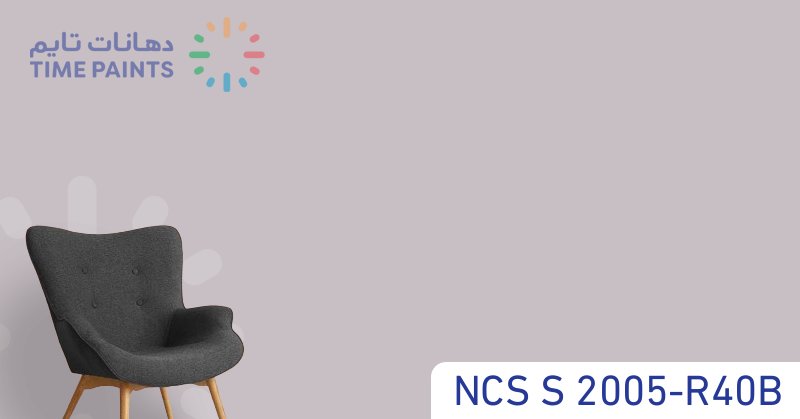 NCS S 2005-R40B
