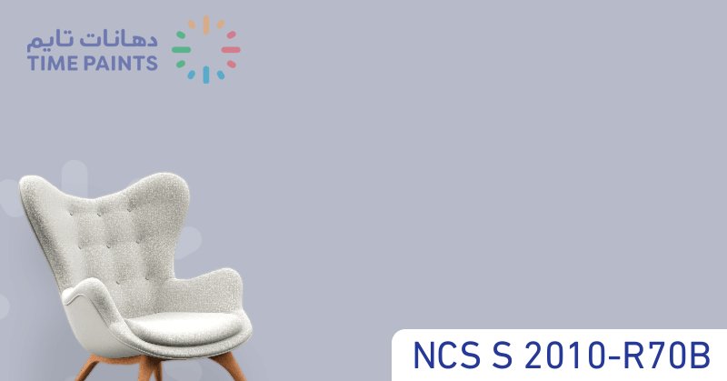 NCS S 2010-R70B
