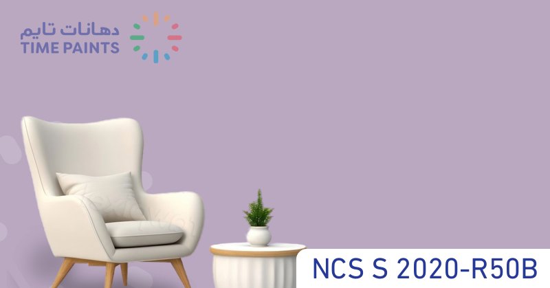 NCS S 2020-R50B