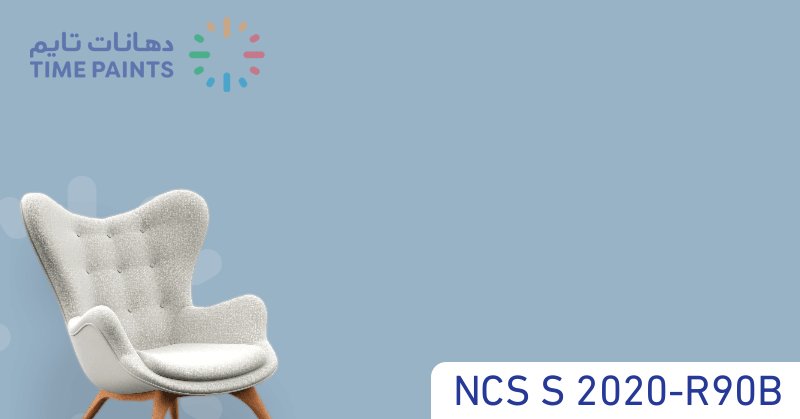 NCS S 2020-R90B