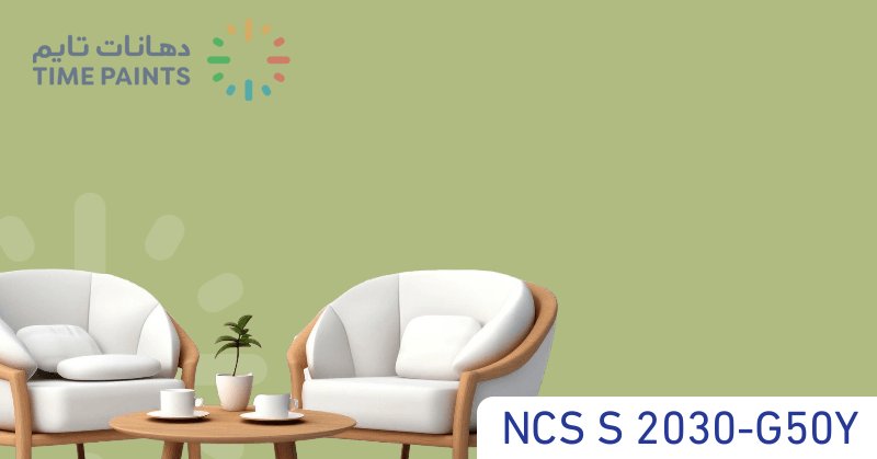 NCS S 2030-G50Y