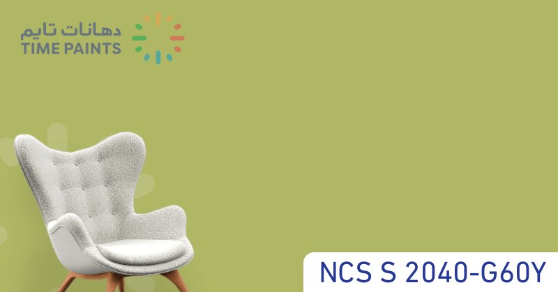 NCS S 2040-G60Y