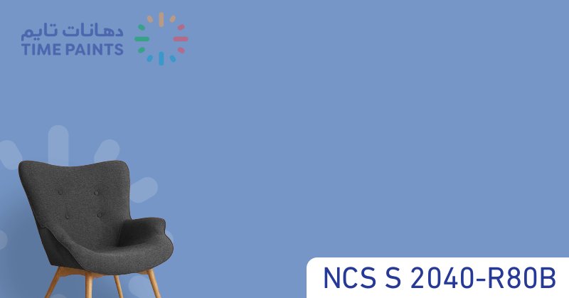 NCS S 2040-R80B