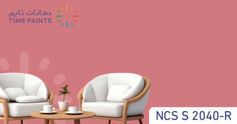 NCS S 2040-R