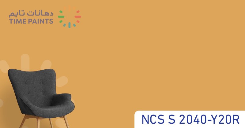 NCS S 2040-Y20R