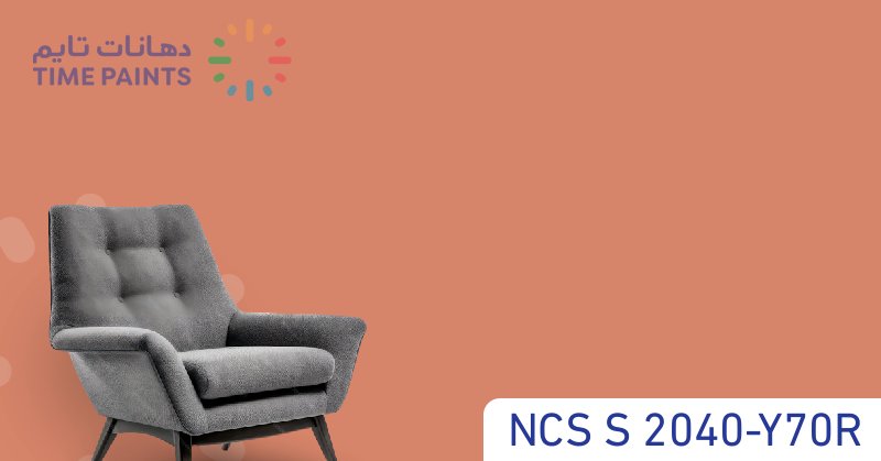 NCS S 2040-Y70R