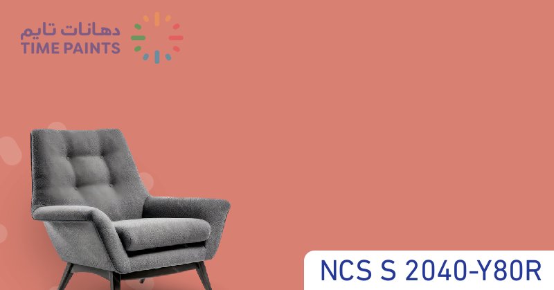 NCS S 2040-Y80R