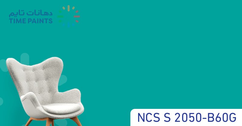 NCS S 2050-B60G