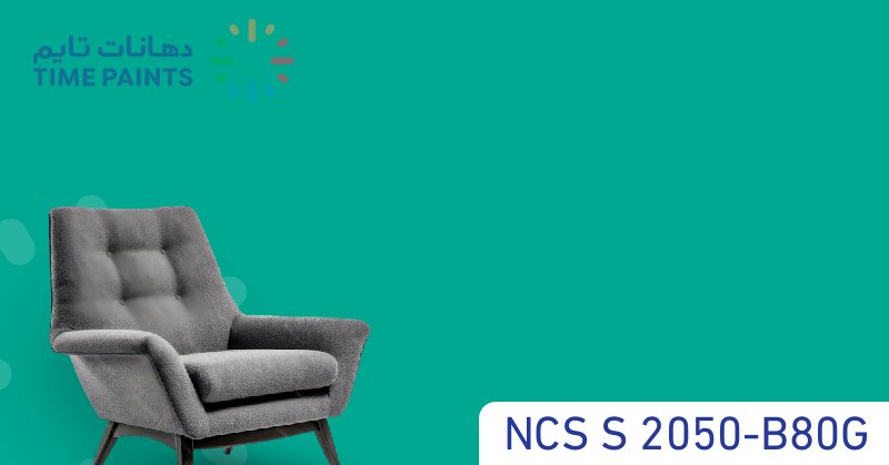 NCS S 2050-B80G