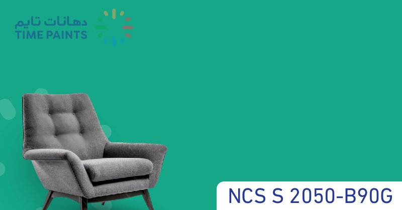 NCS S 2050-B90G