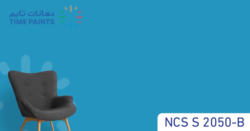 NCS S 2050-B