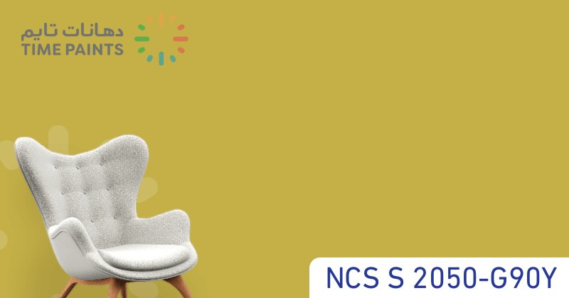 NCS S 2050-G90Y
