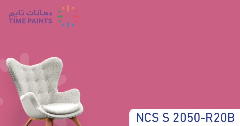 NCS S 2050-R20B