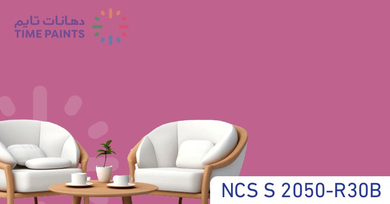 NCS S 2050-R30B