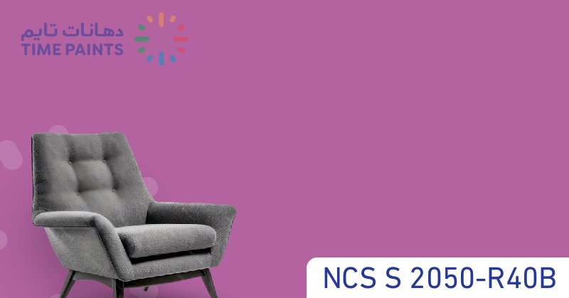 NCS S 2050-R40B