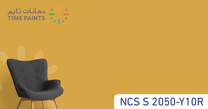 NCS S 2050-Y10R