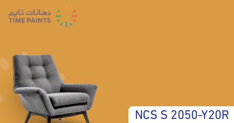 NCS S 2050-Y20R