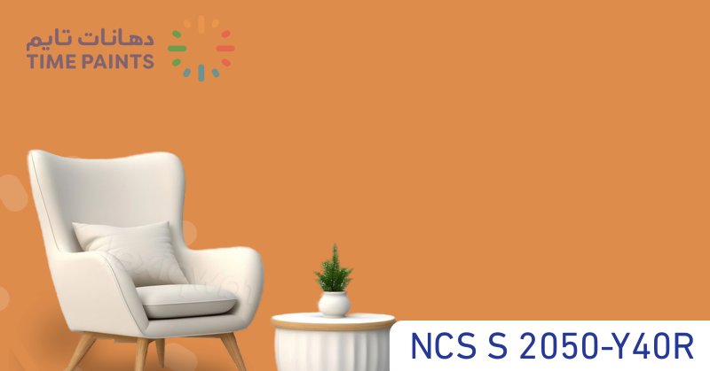 NCS S 2050-Y40R