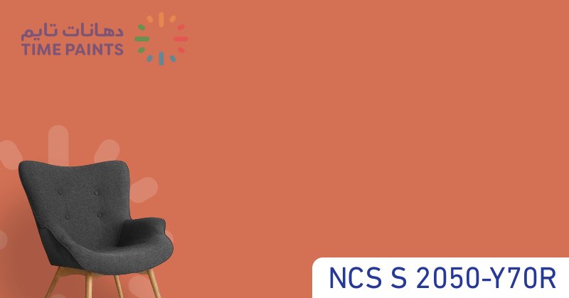 NCS S 2050-Y70R