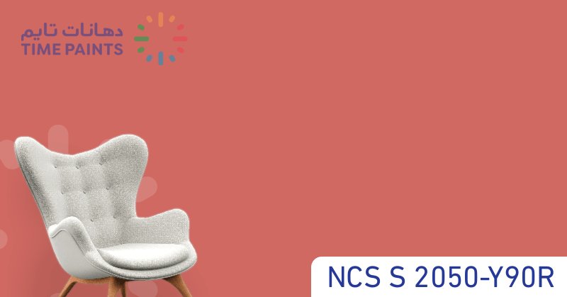 NCS S 2050-Y90R