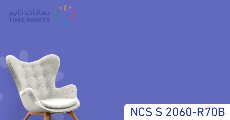 NCS S 2060-R70B