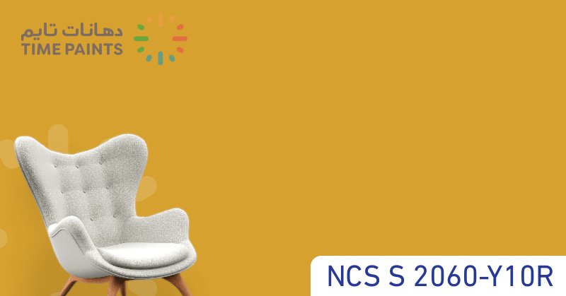 NCS S 2060-Y10R