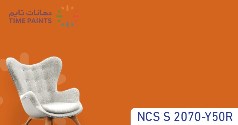 NCS S 2070-Y50R