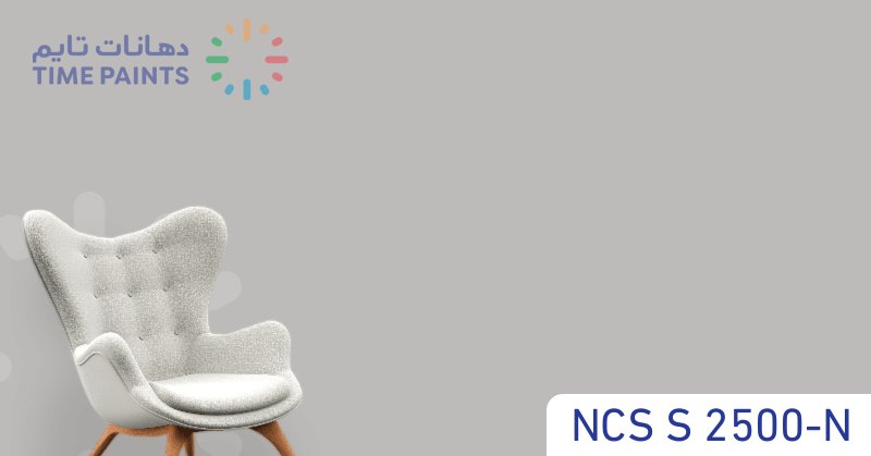 NCS S 2500-N