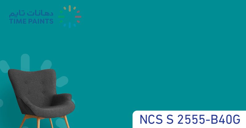 NCS S 2555-B40G