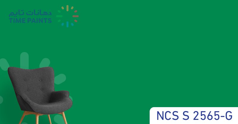 NCS S 2565-G