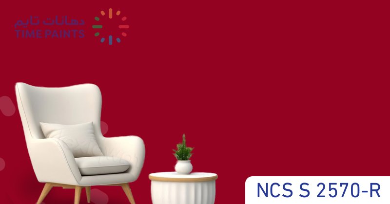 NCS S 2570-R