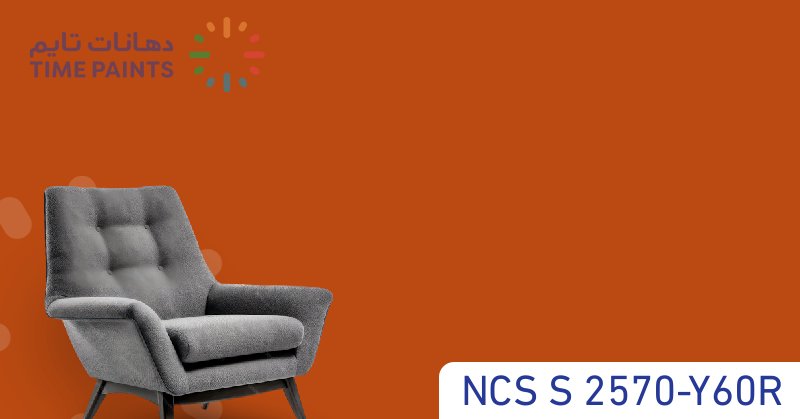 NCS S 2570-Y60R