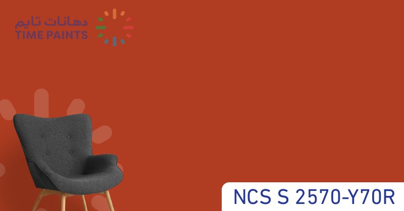 NCS S 2570-Y70R