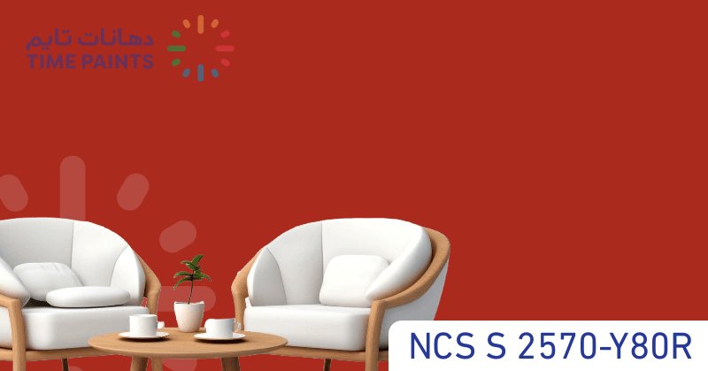 NCS S 2570-Y80R