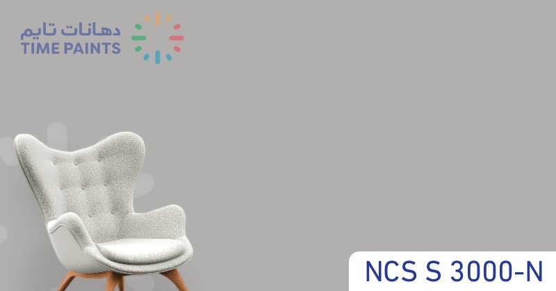 NCS S 3000-N